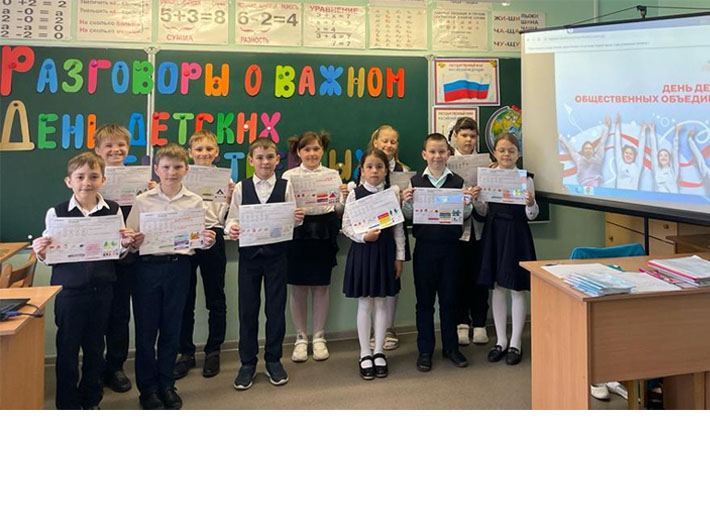 Цикл занятий «Разговоры о важном» - «День детских общественных объединений»